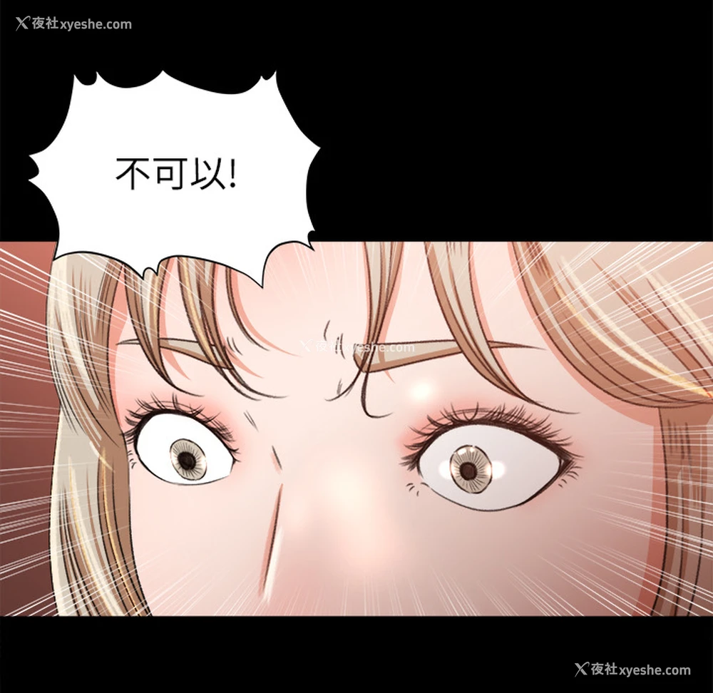 38P - 补习班绯闻