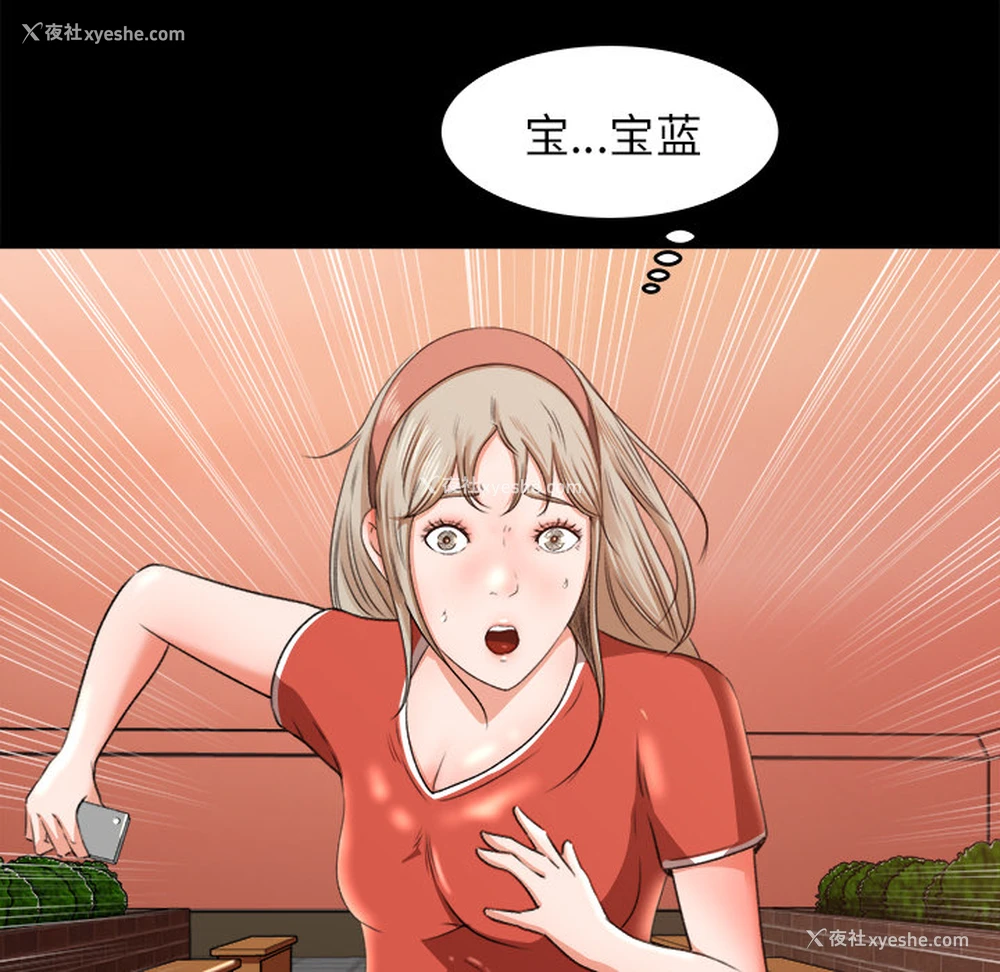 39P - 补习班绯闻