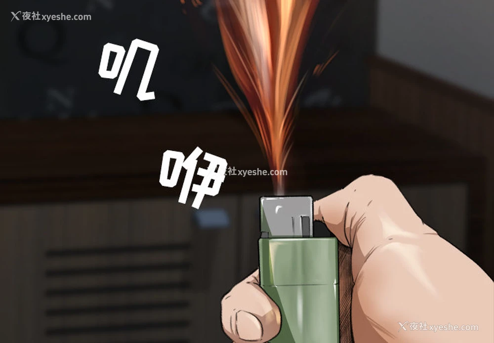 3P - 补习班绯闻