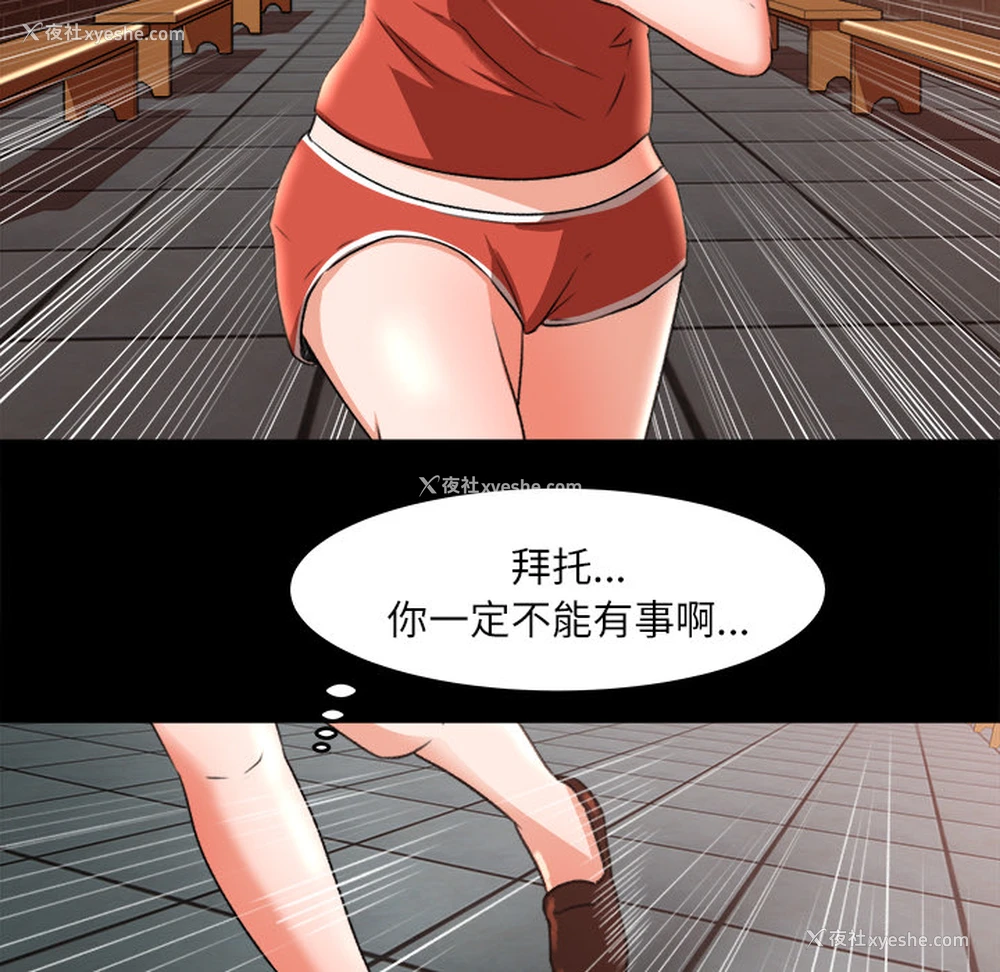 40P - 补习班绯闻