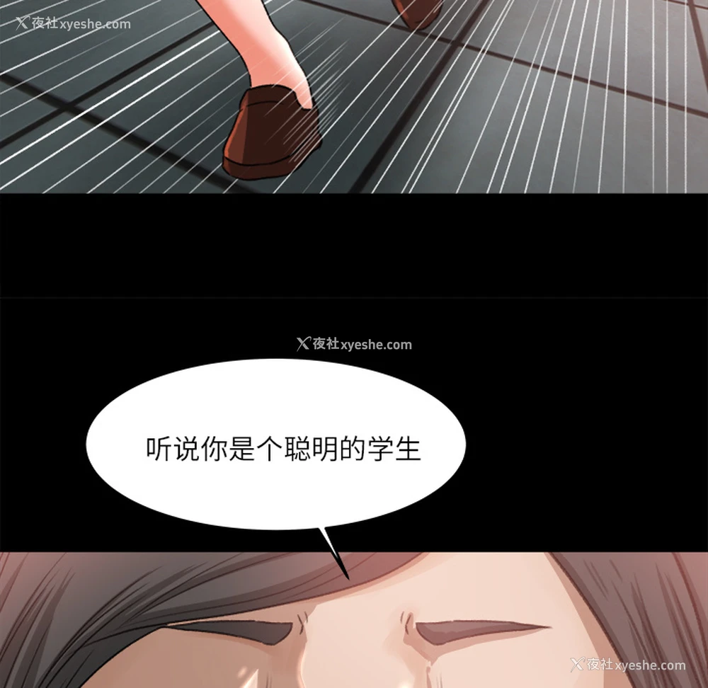 41P - 补习班绯闻
