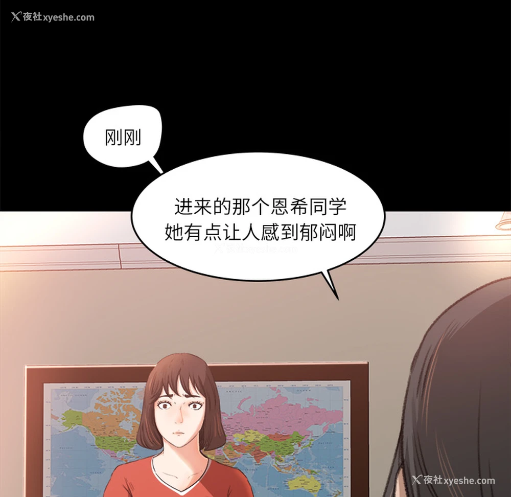 43P - 补习班绯闻