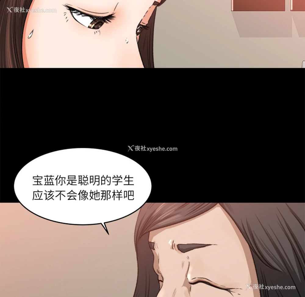 45P - 补习班绯闻