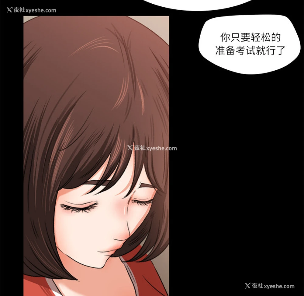 47P - 补习班绯闻