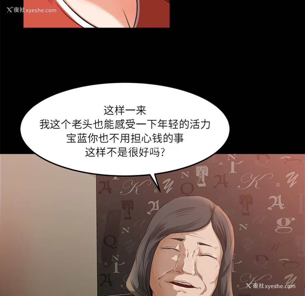 48P - 补习班绯闻