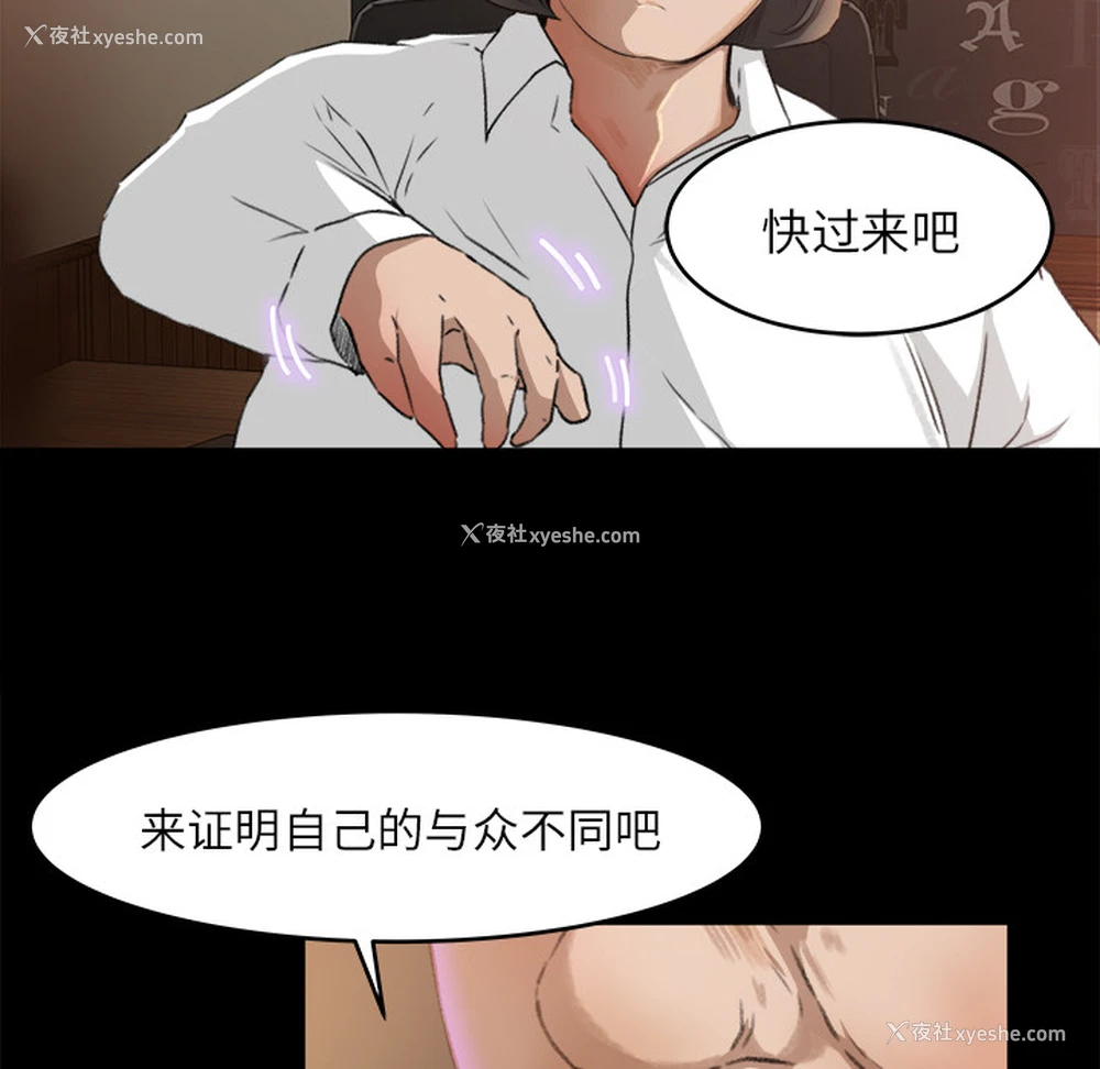 49P - 补习班绯闻