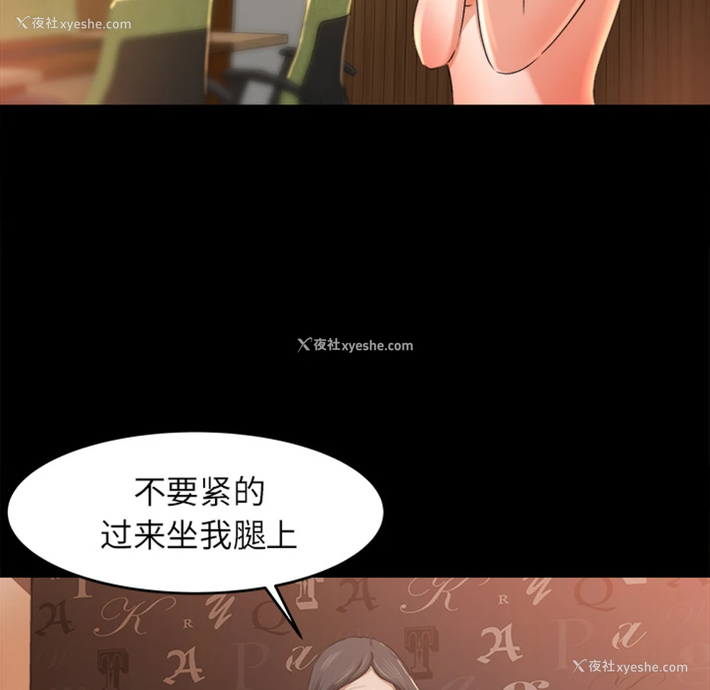 57P - 补习班绯闻
