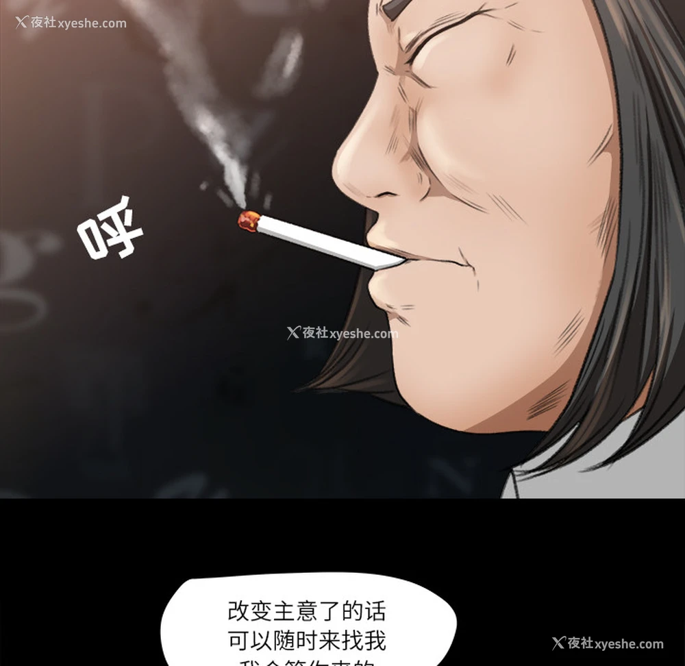 5P - 补习班绯闻