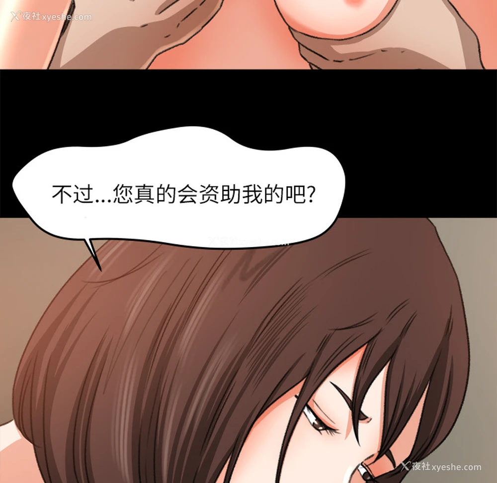 65P - 补习班绯闻