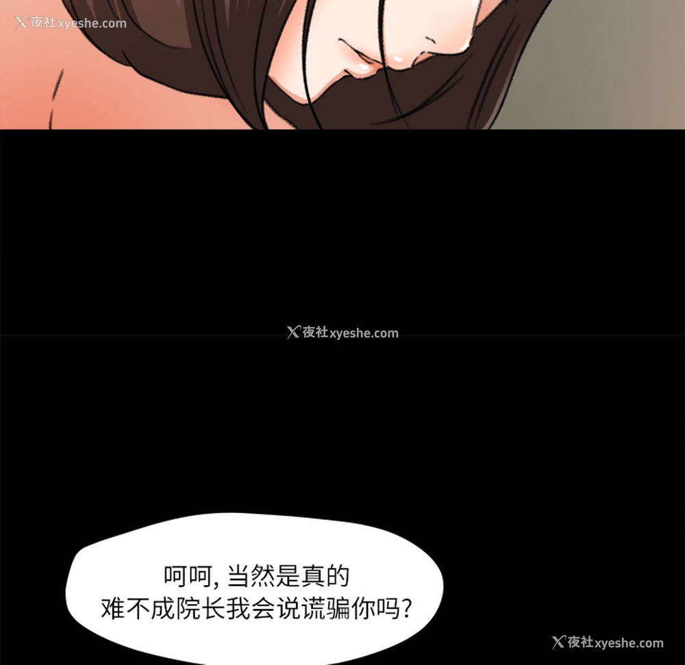66P - 补习班绯闻