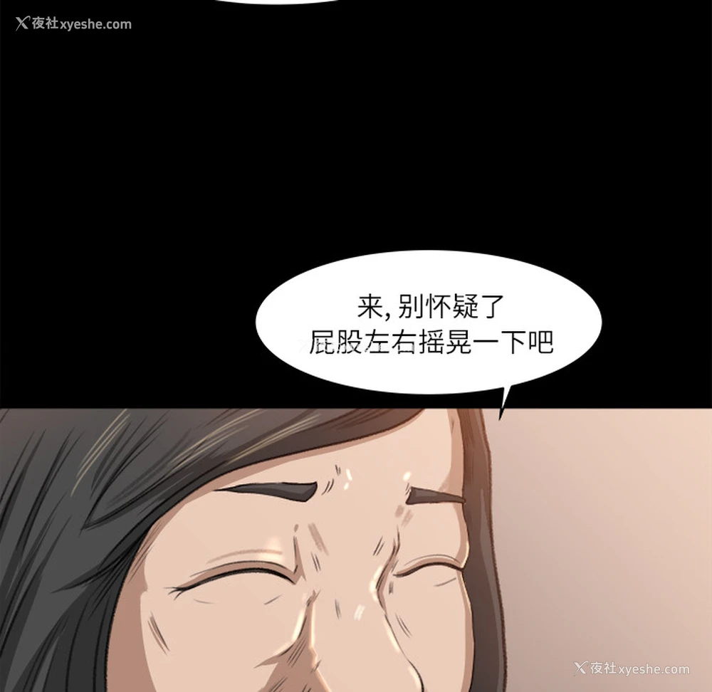67P - 补习班绯闻