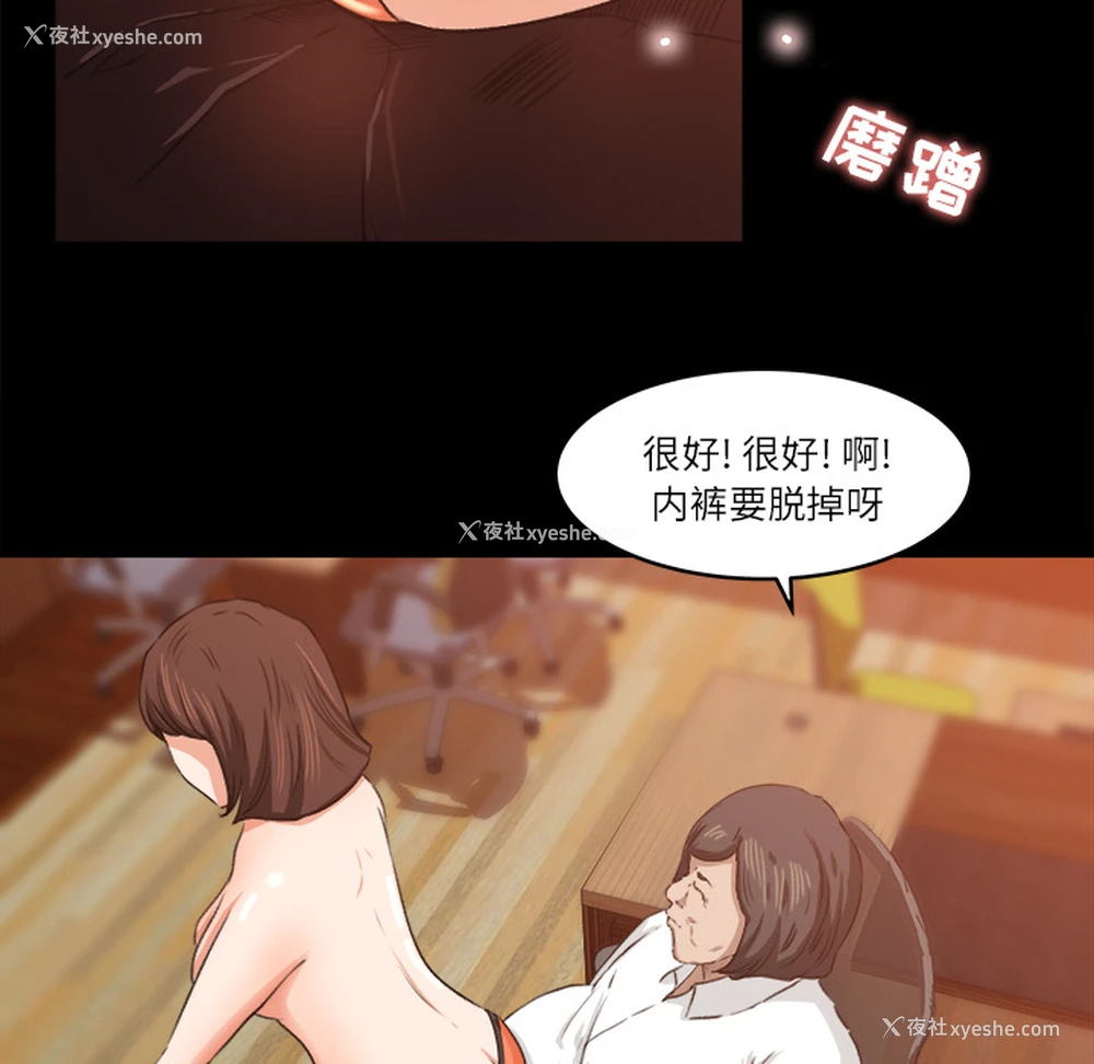 70P - 补习班绯闻