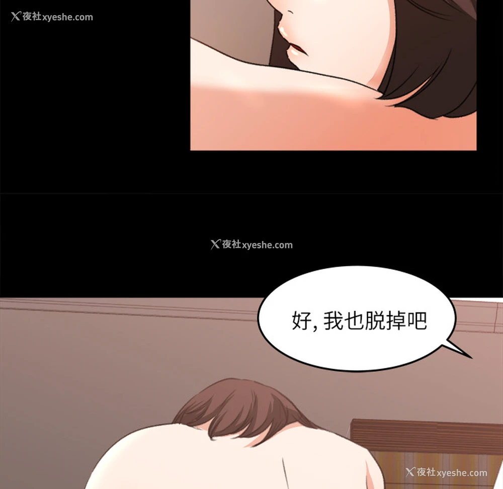 72P - 补习班绯闻