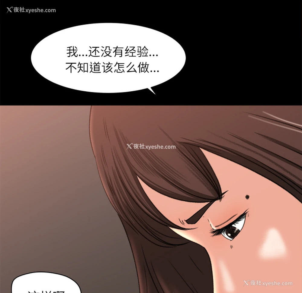 74P - 补习班绯闻