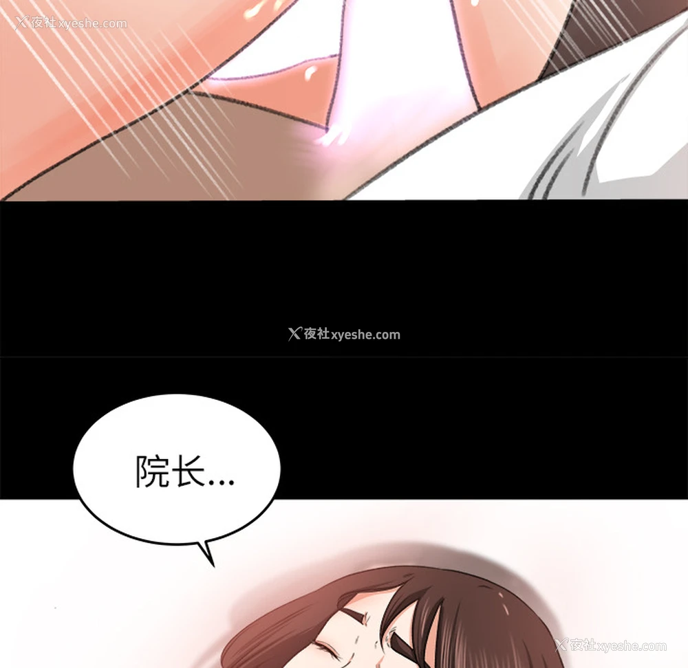 87P - 补习班绯闻