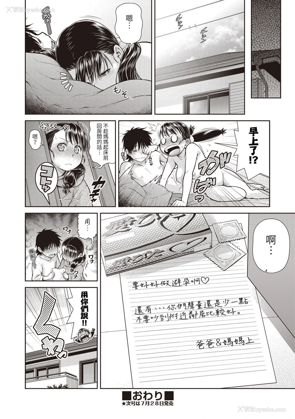 17P - [幸田朋弘] あんりタービュランス (COMIC 阿吽 改 Vol.1) [中国翻訳]