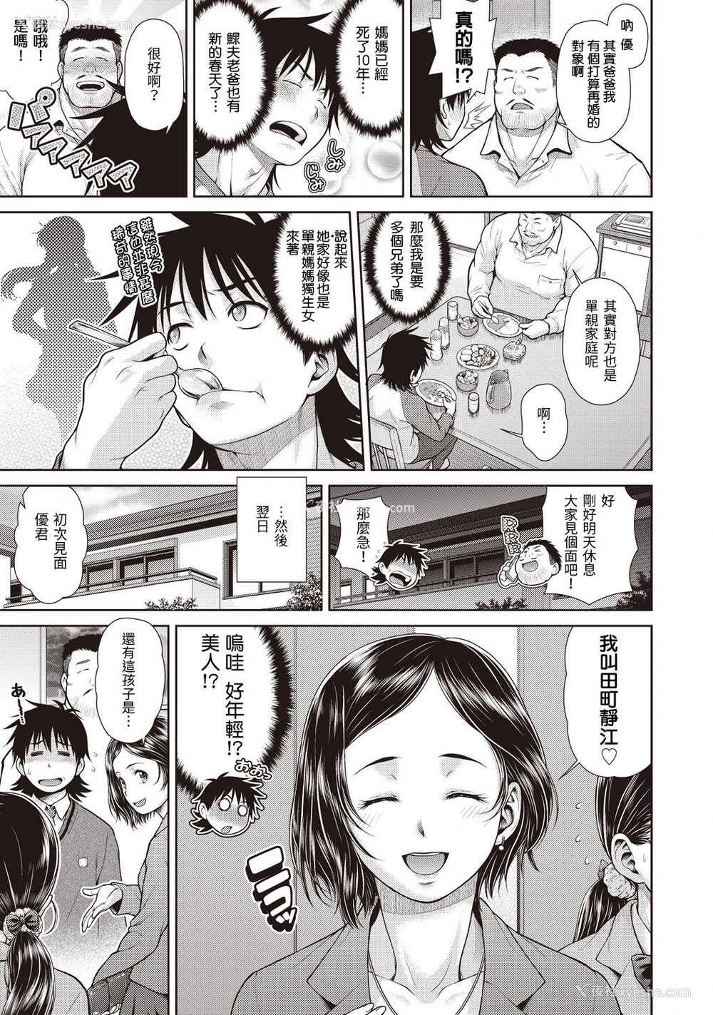 1P - [幸田朋弘] あんりタービュランス (COMIC 阿吽 改 Vol.1) [中国翻訳]