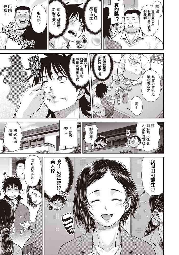 [幸田朋弘] あんりタービュランス (COMIC 阿吽 改 Vol.1) [中国翻訳]
