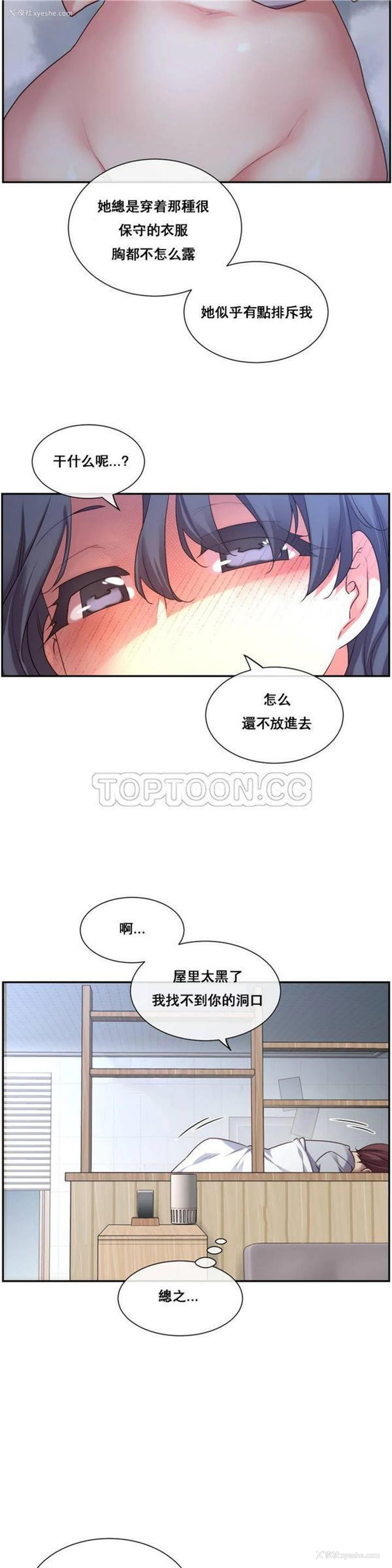 10P - 1/6女友