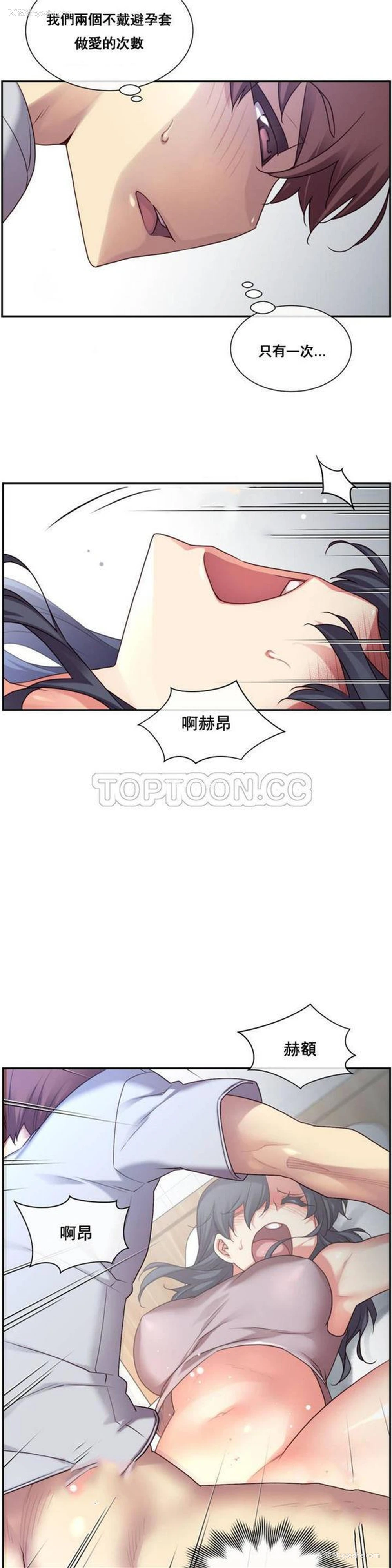 11P - 1/6女友