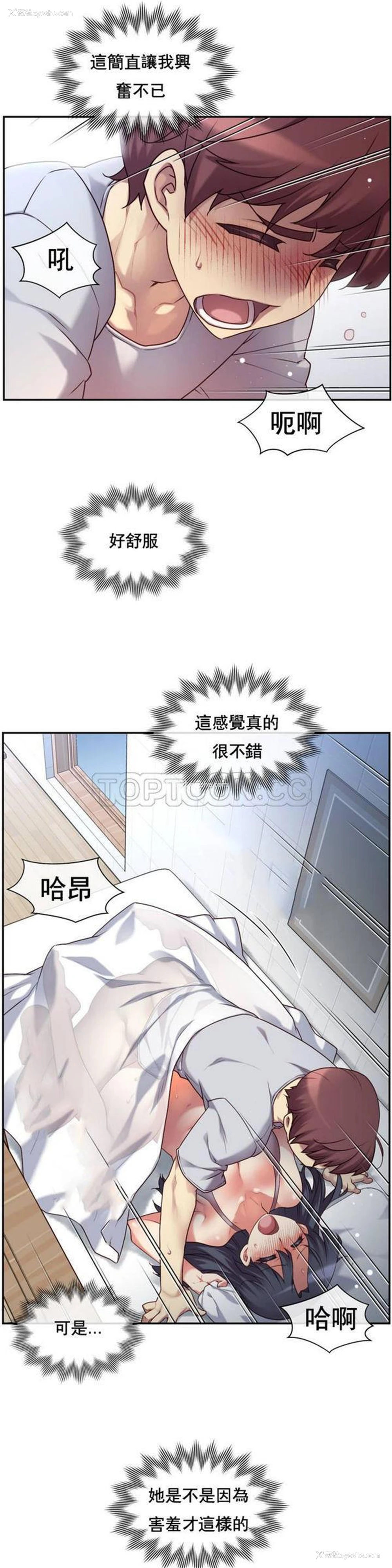 13P - 1/6女友