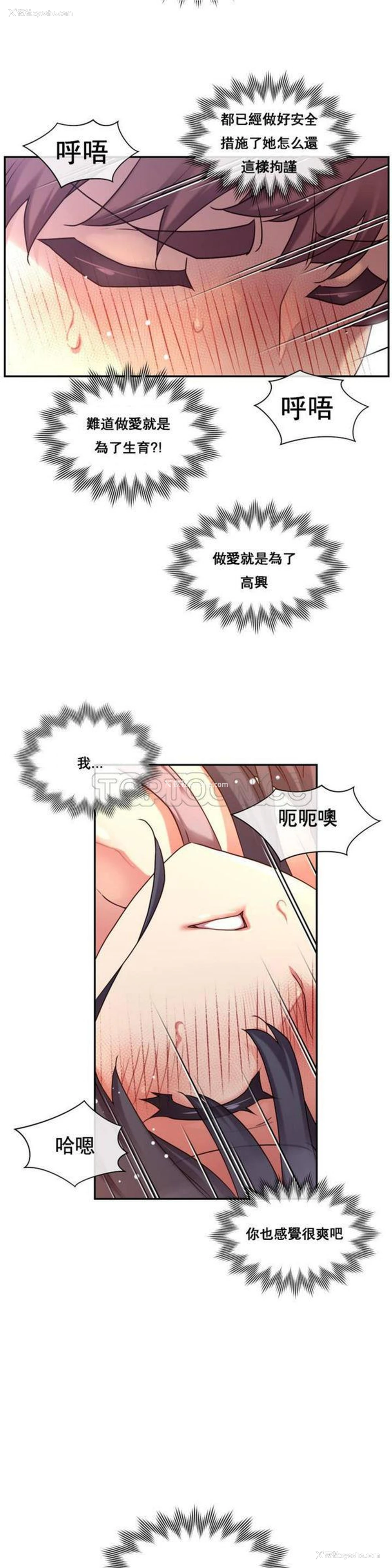 14P - 1/6女友
