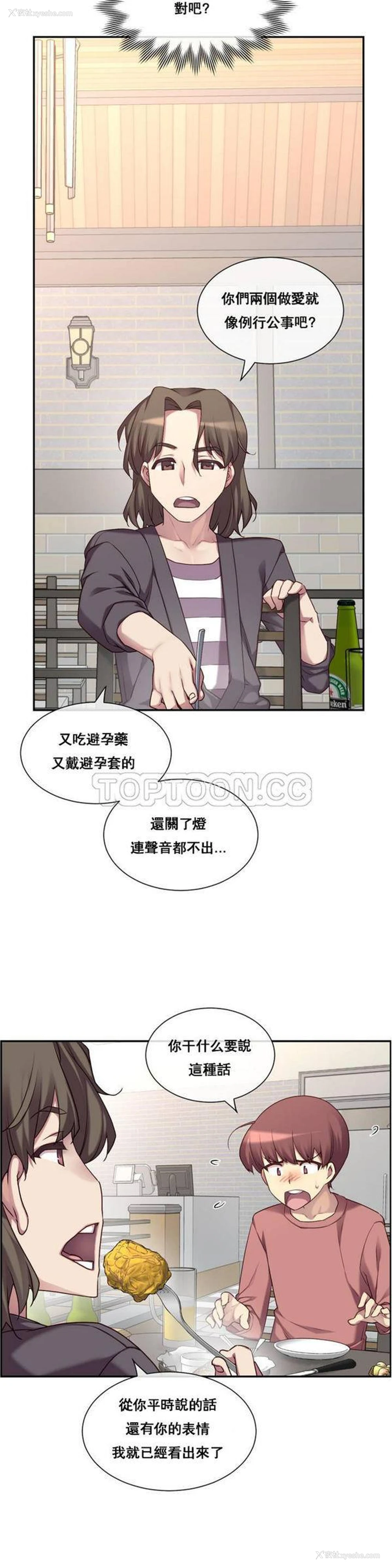 15P - 1/6女友