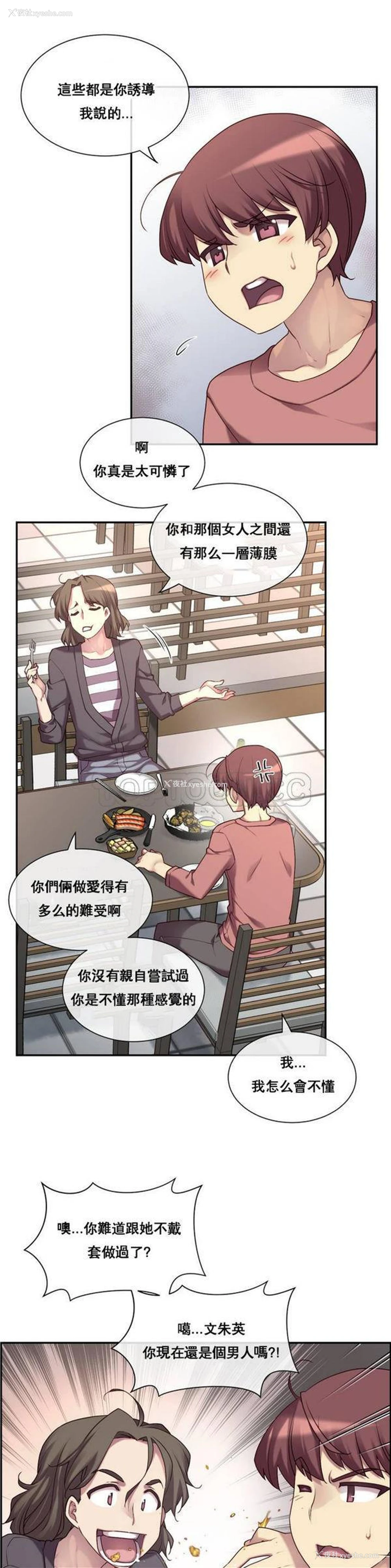 16P - 1/6女友
