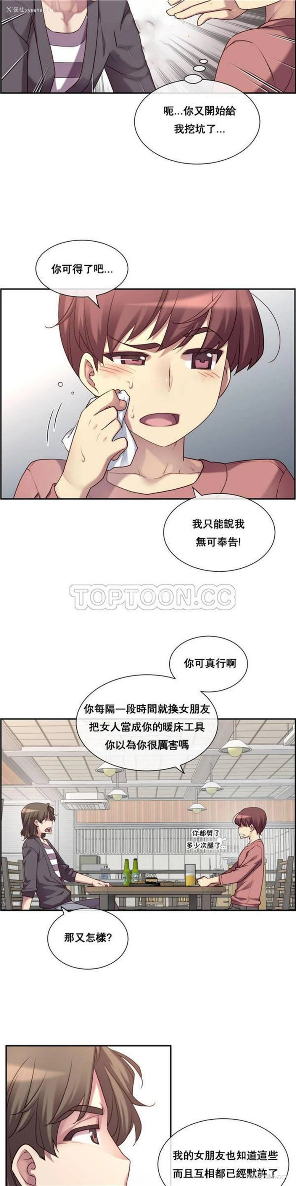 17P - 1/6女友