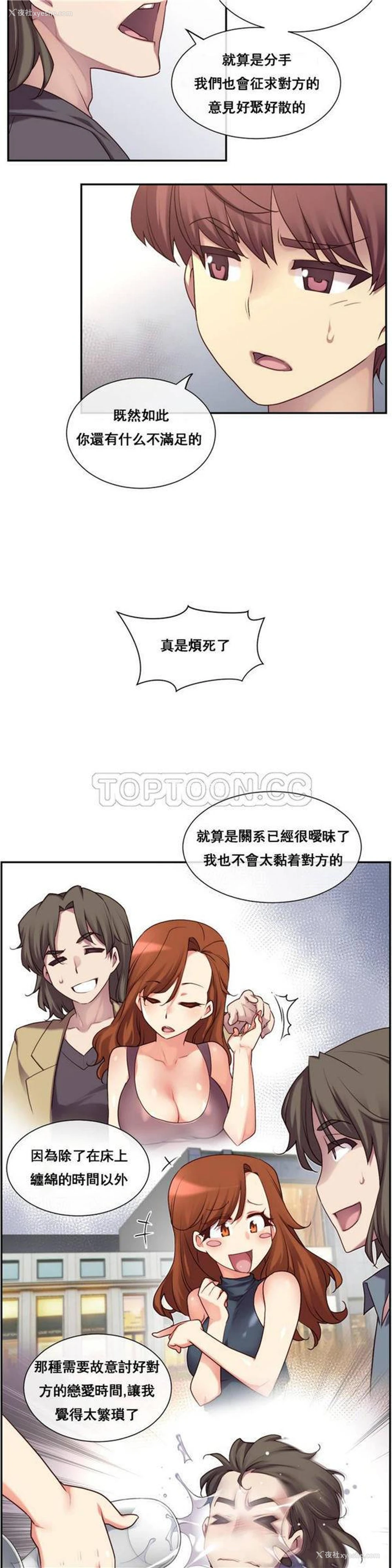 18P - 1/6女友