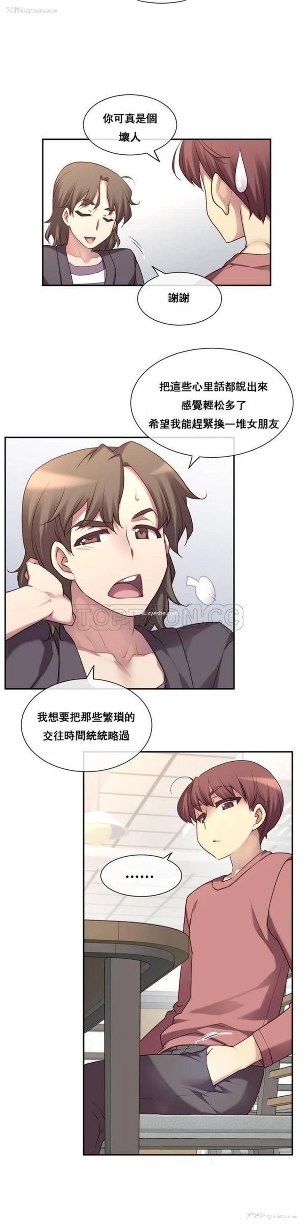 19P - 1/6女友