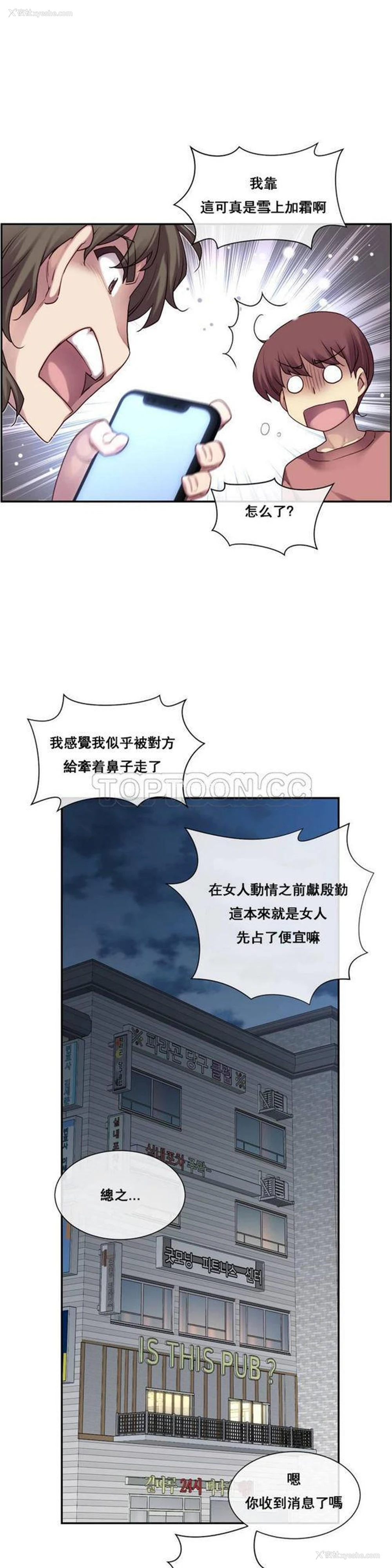 20P - 1/6女友