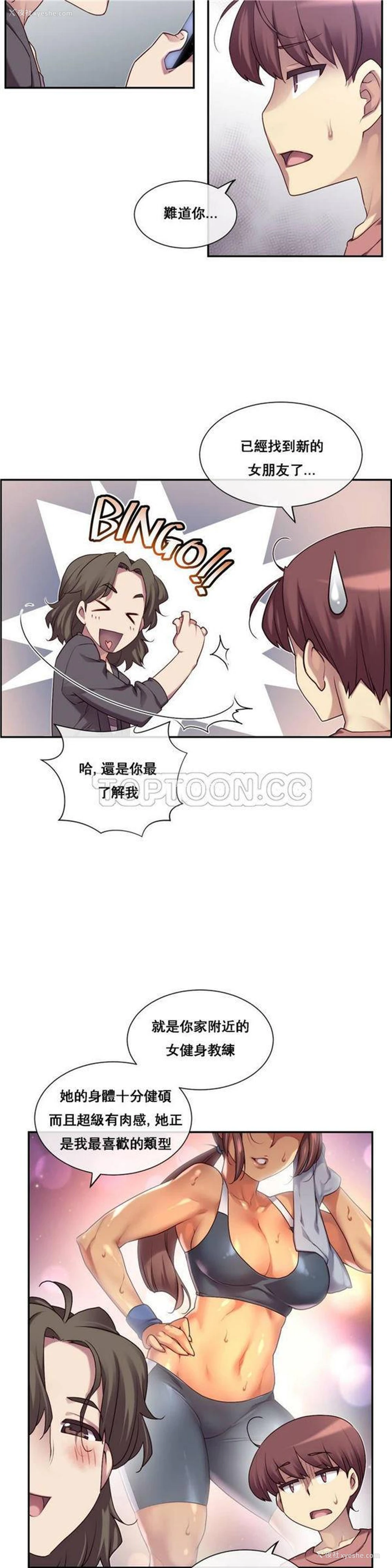 22P - 1/6女友