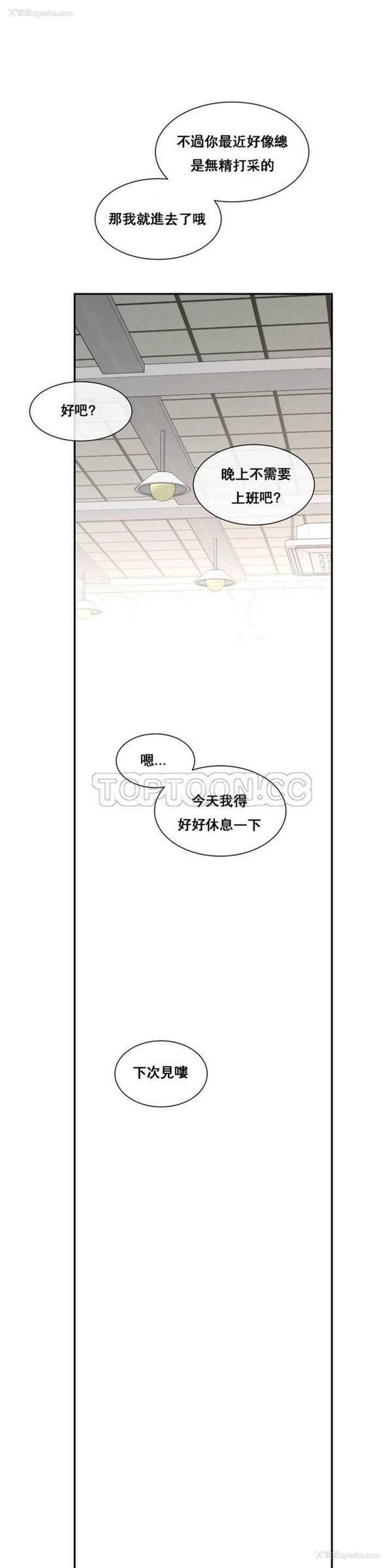 25P - 1/6女友