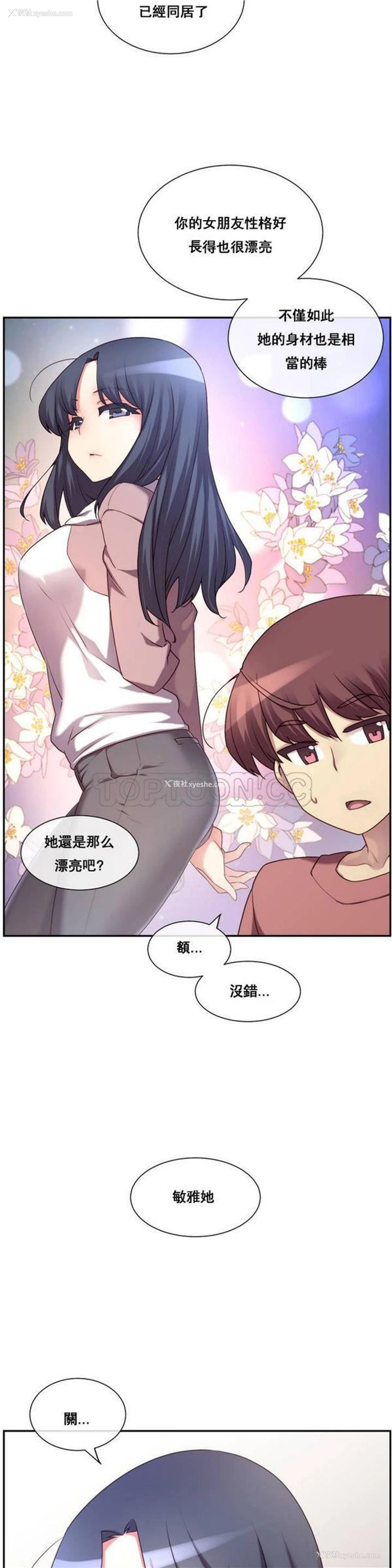 5P - 1/6女友