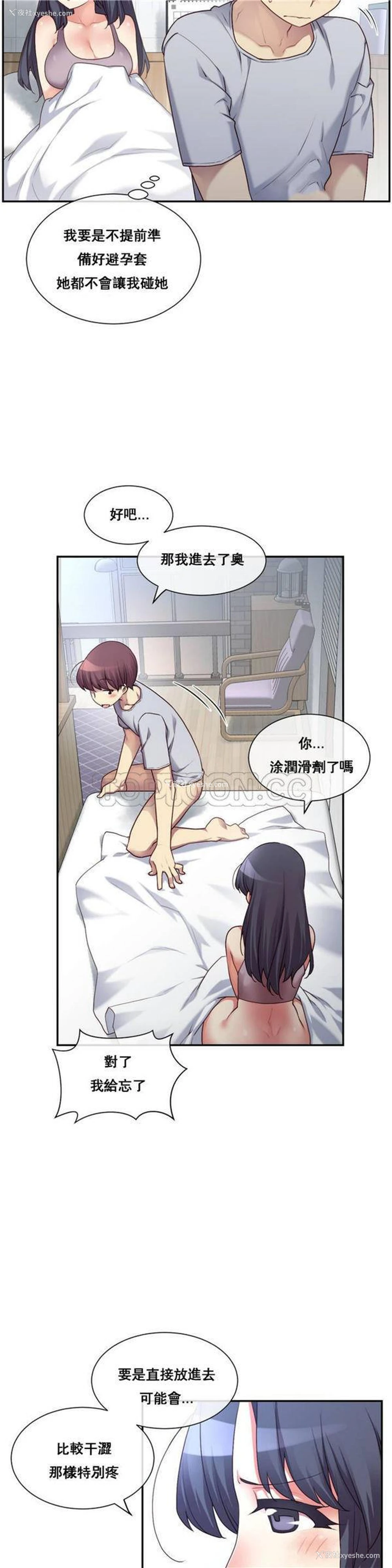 7P - 1/6女友
