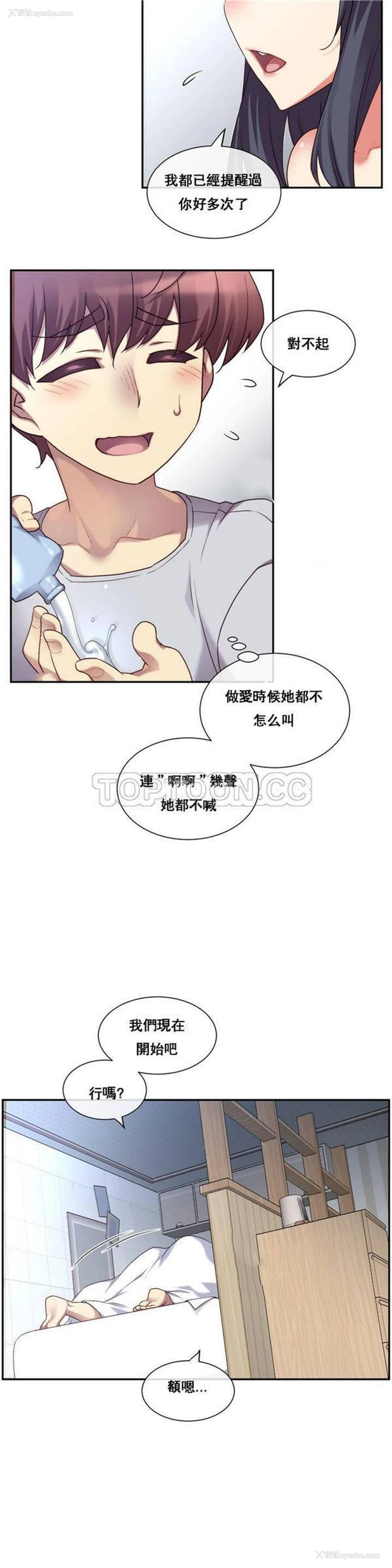 8P - 1/6女友