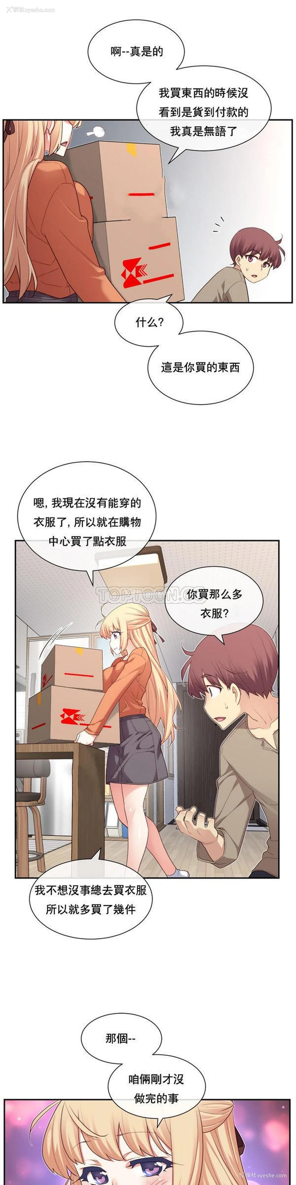 11P - 1/6女友