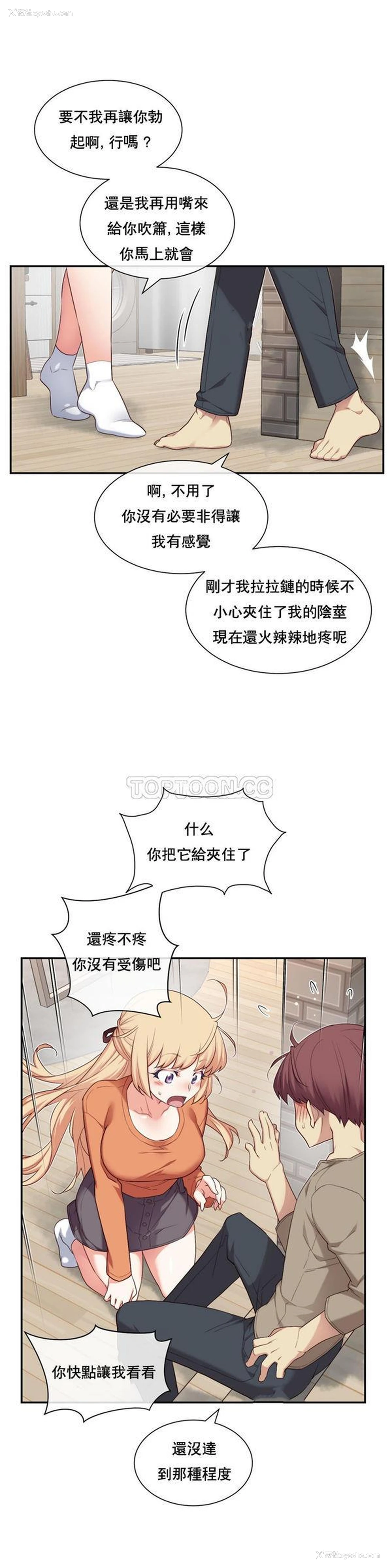 13P - 1/6女友