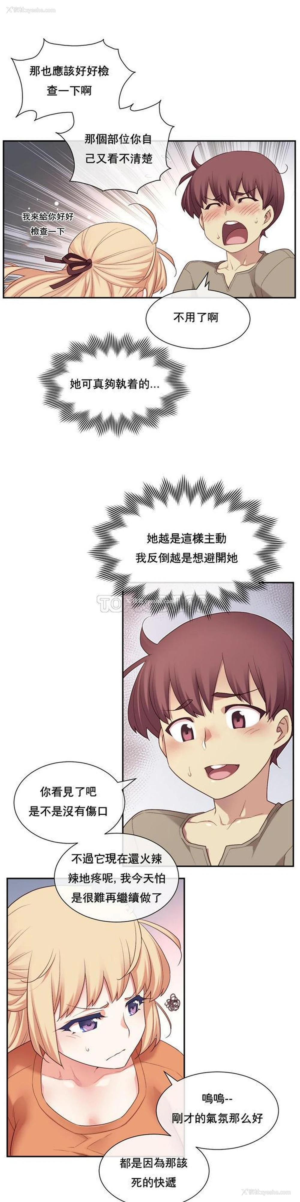 14P - 1/6女友
