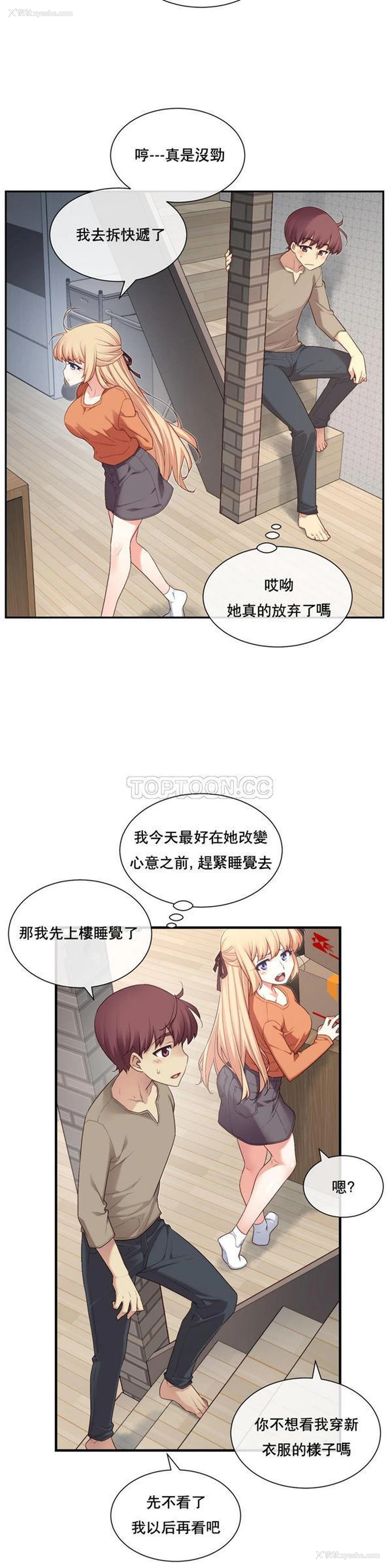 15P - 1/6女友