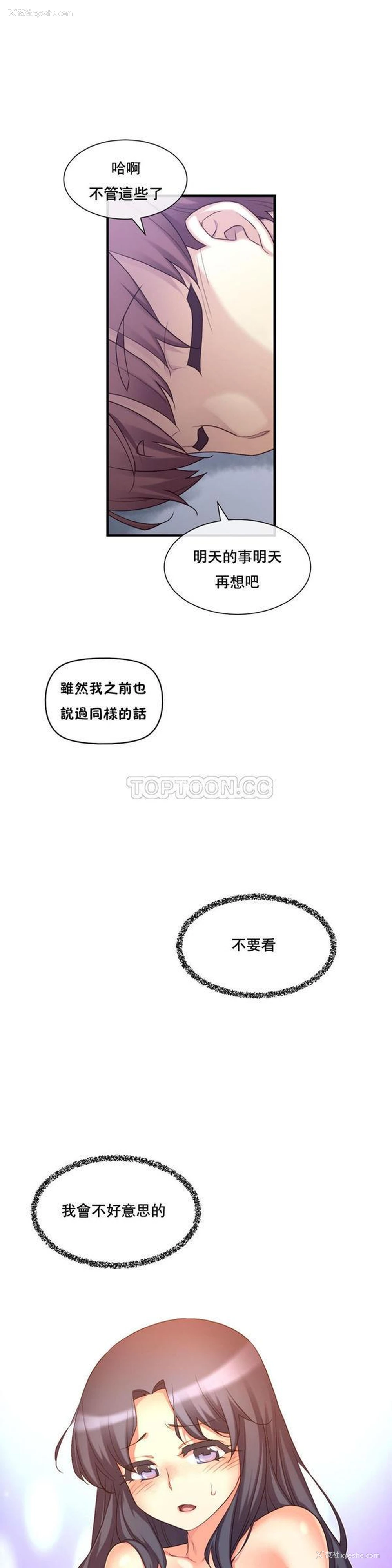 18P - 1/6女友