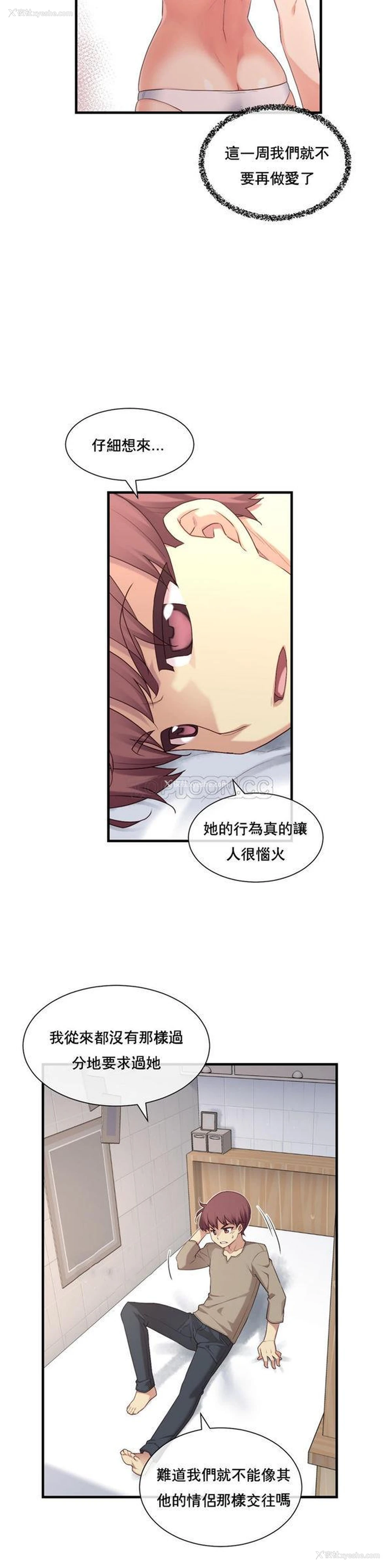 21P - 1/6女友