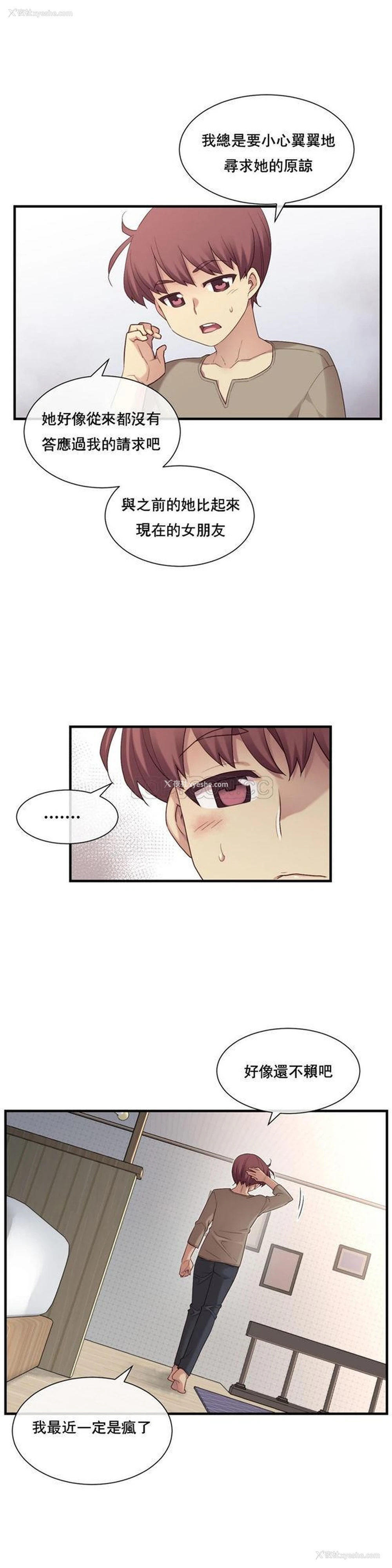 22P - 1/6女友