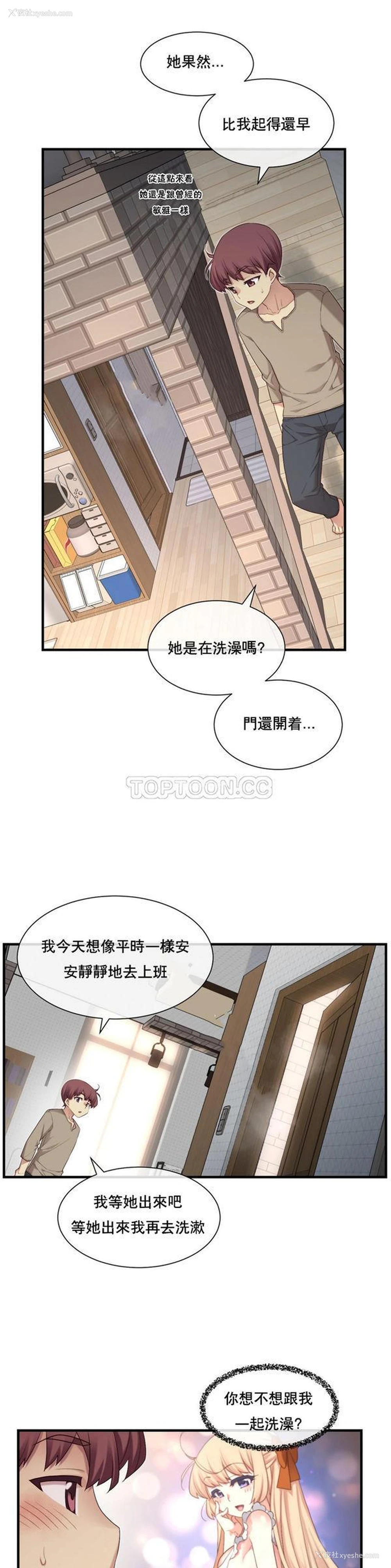 23P - 1/6女友