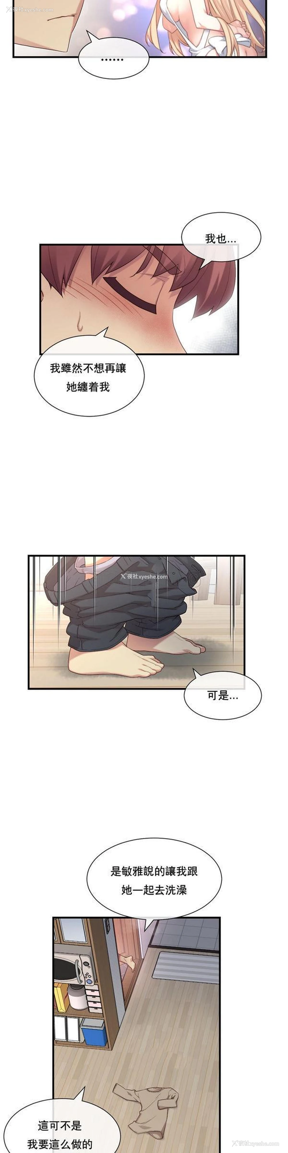 24P - 1/6女友