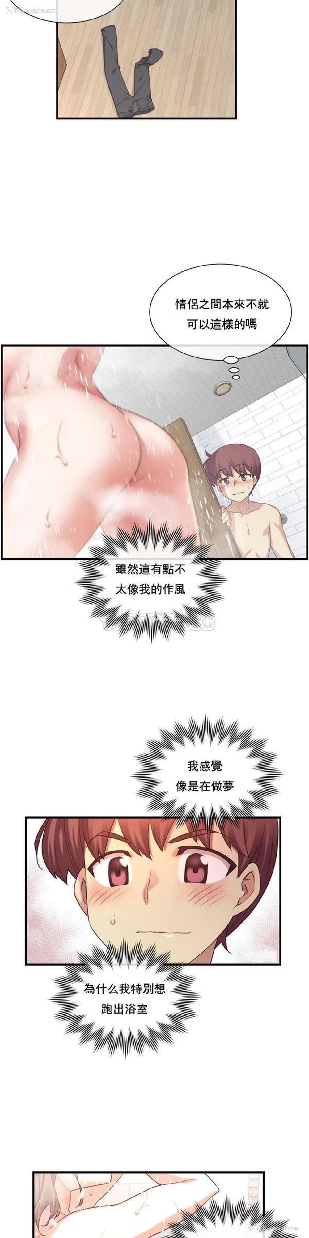 25P - 1/6女友
