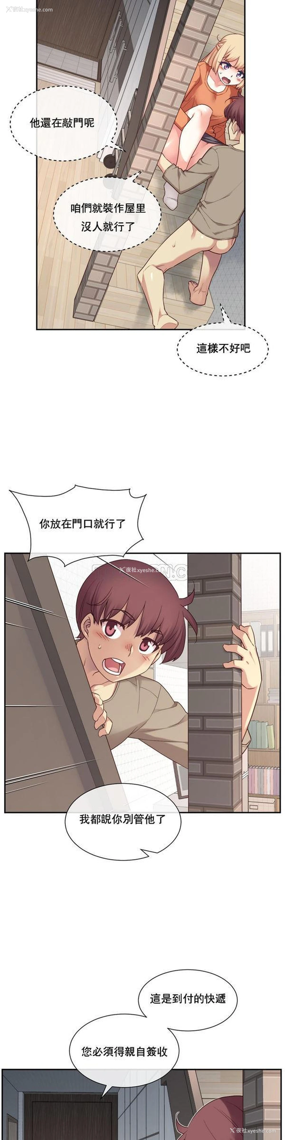 6P - 1/6女友