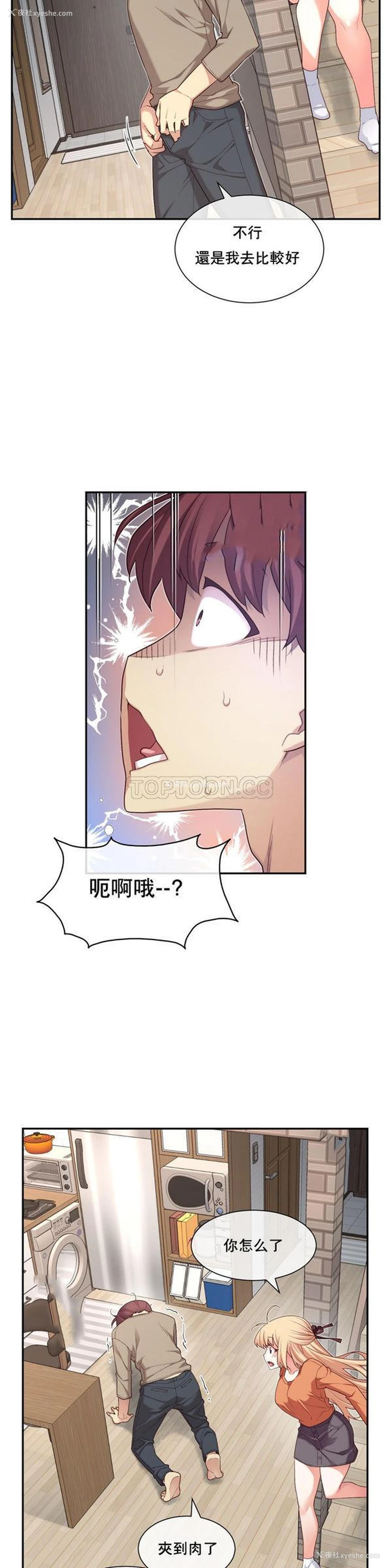 8P - 1/6女友