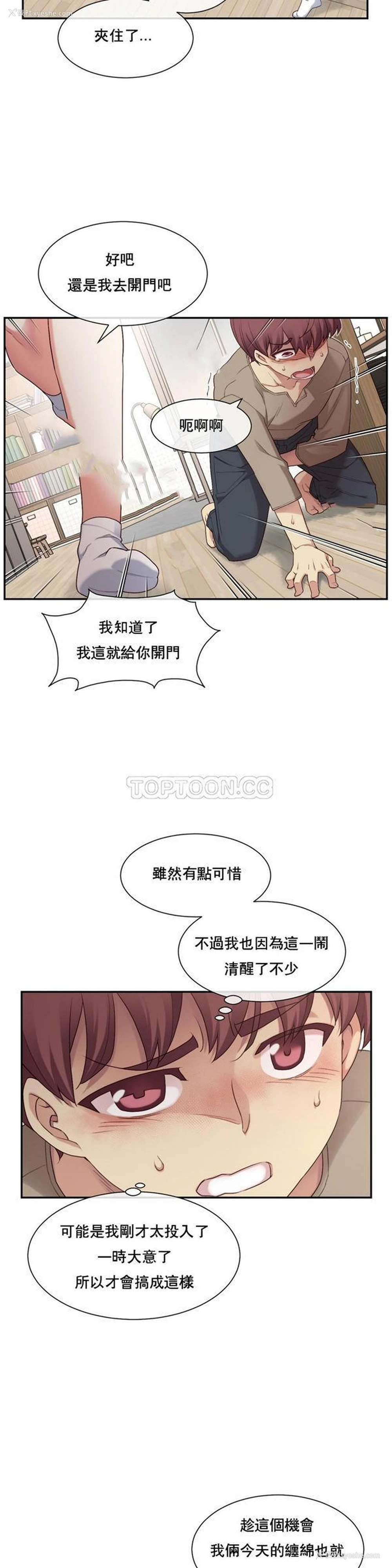 9P - 1/6女友